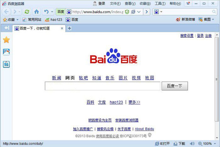 Baidu Home Page